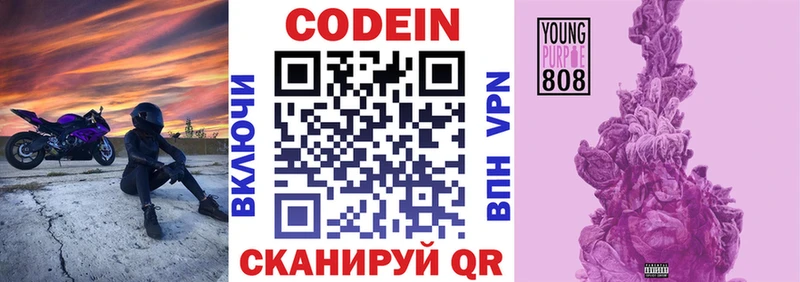 Кодеин напиток Lean (лин)  Купить где  Северская 