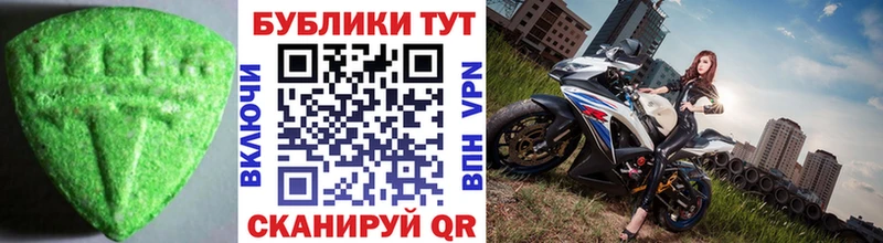 Ecstasy 250 мг  Купить  Северская 