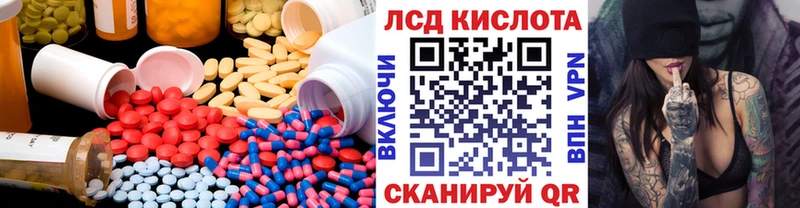 ЛСД экстази ecstasy Купить закладки Северская