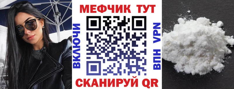 Мефедрон мука  Купить где  Северская 